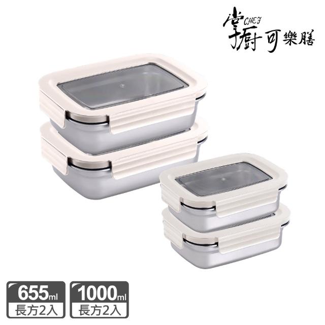 【掌廚可樂膳】透視可微波304不鏽鋼保鮮盒4件組(兩色任選-655ml+1000ml)