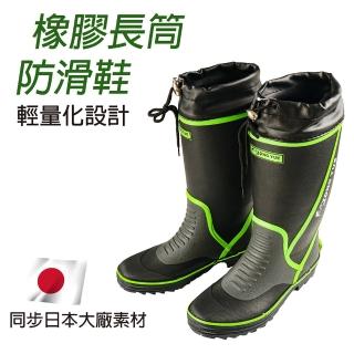 輕量化橡膠長筒防滑雨鞋(船釣 騎車 戶外活動 涉水)