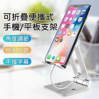 【3D Air】鋁合金雙軸多角度折疊手機平板支架