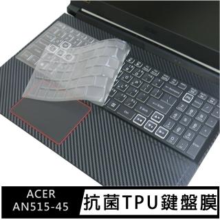 【Ezstick】ACER Nitro5 AN515-45 奈米銀抗菌TPU 鍵盤保護膜(鍵盤膜)