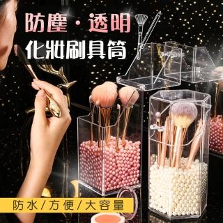 【Jo Go Wu】六邊形透明防塵化妝刷具收納桶+2包珍珠球(刷具收納盒/ 收納箱/翻蓋式)