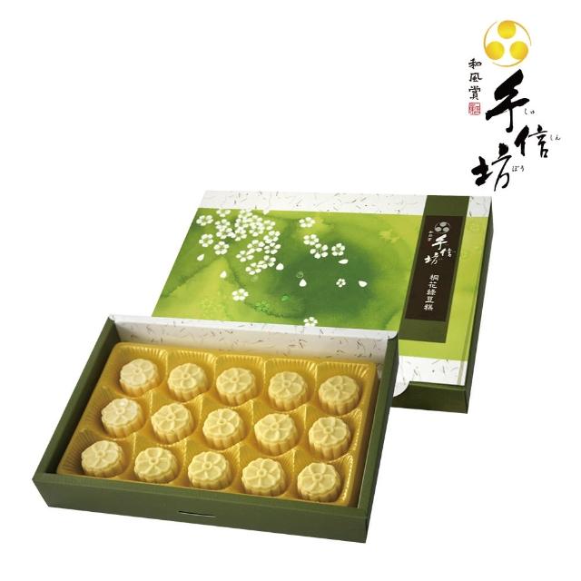 【手信坊】土城桐花綠豆糕(15入/盒)_年菜 年節禮盒