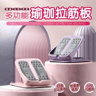 【隨心所欲】高階九段 瑜伽伸展多功能拉筋板(拉筋版 美腿機 摺疊拉筋板 瑜珈神器)