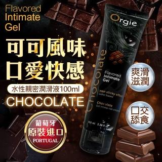 【ORGIE】LUBE TUBE CHOCOLATE 巧克力口交潤滑液100ml(情趣用品.潤滑液)