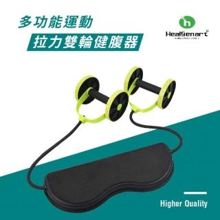 【Healgenart】Healgenart 多功能雙輪健腹器