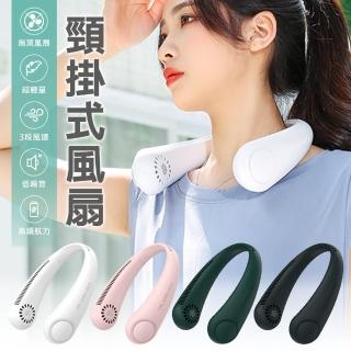 高續航力頸掛式無葉風扇 三段風速輕量掛脖USB風扇 可調整角度