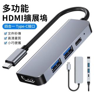 【YUNMI】Type-C 四合一多功能拓展塢 PD快充 HUB擴充器