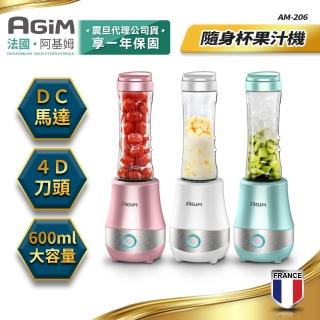 【法國-阿基姆AGiM】隨身杯果汁機/隨行杯(AM-206)