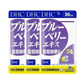 【DHC】藍莓精華II30日份3入組(60粒/入 幫助暗處視覺/花青素/葉黃素)