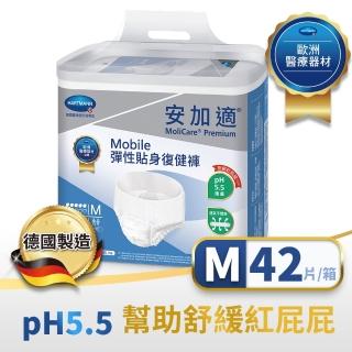 【MoliCare 安加適】彈性貼身復健褲M號_42片/箱(德國原裝_褲型成人紙尿褲)