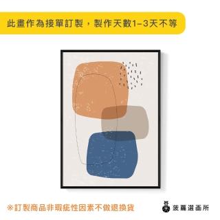 【菠蘿選畫所】幾何 • 方形疊層I-30x40cm(色塊/掛畫/家居佈置/復古/點/線/北歐/複製畫)