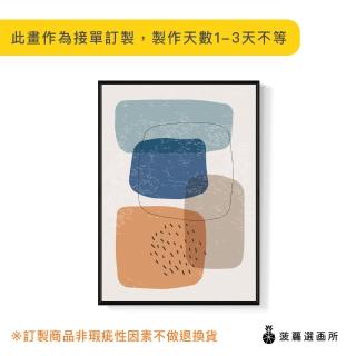 【菠蘿選畫所】幾何 • 方形疊層II-42x60cm(色塊/掛畫/家居佈置/復古/點/線/北歐/複製畫)