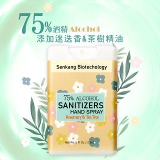 【SenKang】口袋型酒精乾洗手噴霧20ml(5入組)