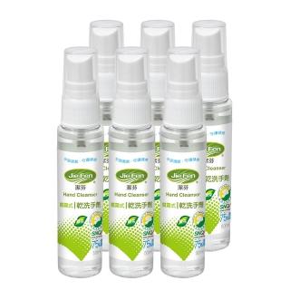 9133715 OL 【Jie Fen 潔芬】噴霧式乾洗手劑隨身噴瓶6入組 50ml/入(綠茶)