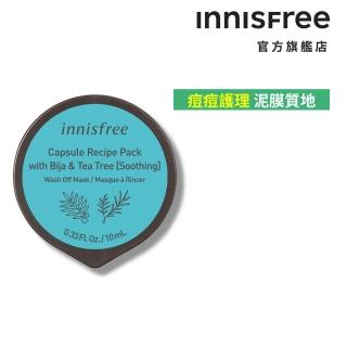 【innisfree】真萃膠囊面膜[香榧茶樹](10ml)