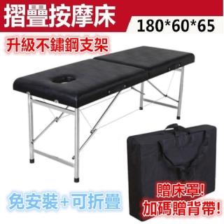 【彬彬小舖】旗艦升級折疊按摩床+背帶-不鏽鋼支架(免安裝+加厚板材+耐磨皮革 推拿床/美容床/護膚床)