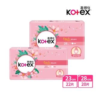 【Kotex 靠得住】香氛系列衛生棉杏桃花香氛日用23cm11片x2包/夜用28cm10片x2包