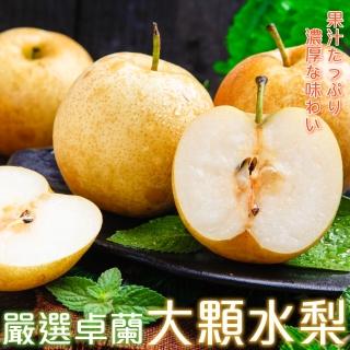 【果農直配-中秋禮盒】嚴選特大顆卓蘭水梨(6顆裝_16-18兩/顆)