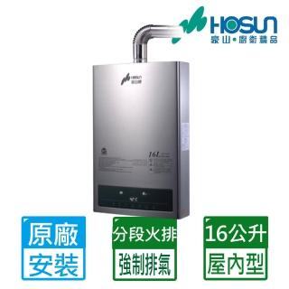 【豪山】全國安裝16L數位變頻分段火排強制排氣熱水器(HR-1601)