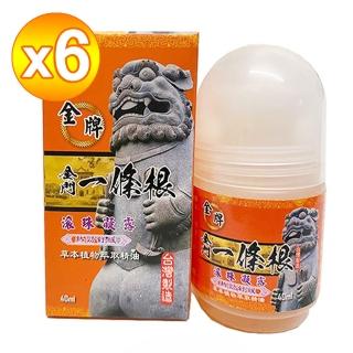 【金牌金門】一條根精油滾珠凝露40mlx6罐-勁熱舒緩(一條根 熱感 大滾珠 舒緩 酸痛)