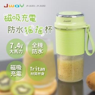 【JWAY】磁吸充電防水搖搖杯－抹茶綠(JY-JU202)