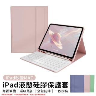 【YUNMI】iPad air5/air4 10.9吋 通用 帶筆槽全包藍牙鍵盤皮套(不含鍵盤)