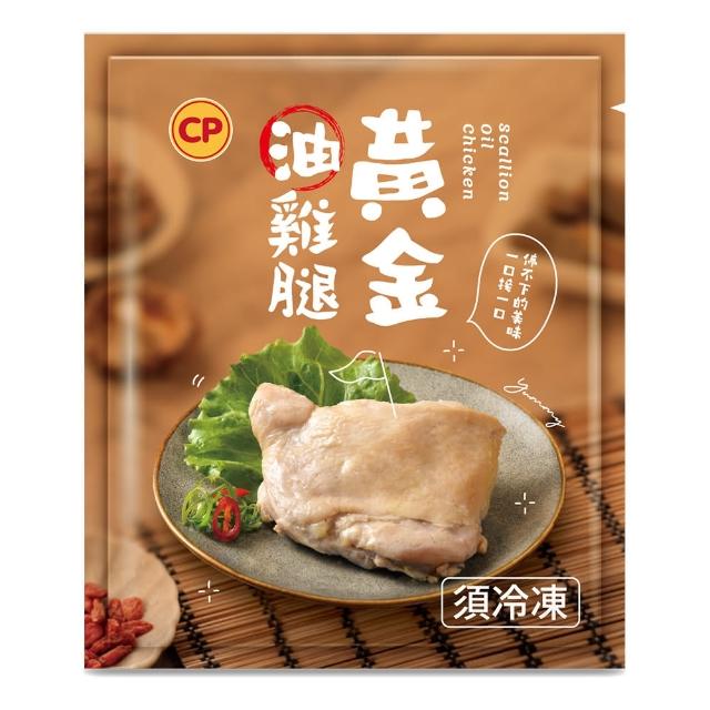 【卜蜂】國產嚴選 黃金去骨醉雞腿.油雞腿 超值50包組(205-225g/片/包_家常菜.宴客必備.2027年菜.雙11)
