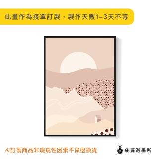 【菠蘿選畫所】幾何 • 夕陽-42x60cm(畫/臥室/玄關/雅緻/民宿/辦公室/幾何掛畫)