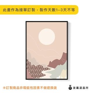 【菠蘿選畫所】幾何 • 艷陽天-42x60cm(畫/臥室/玄關/雅緻/民宿/辦公室/幾何掛畫)