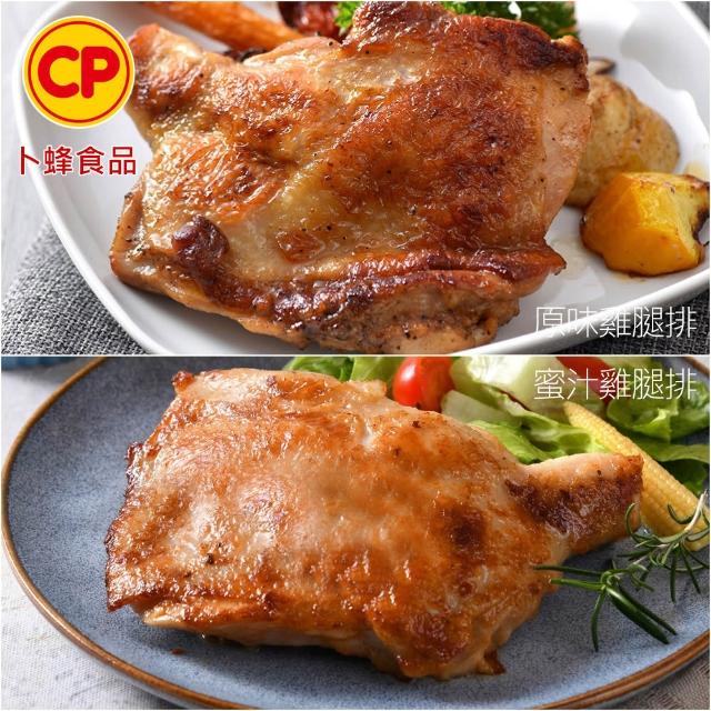 【卜蜂】醃漬去骨腿排搭雞胸 原味.蜜汁.黑胡椒.脆皮.青花椒 超值任選10包組(200g/包_ITI一星獎)