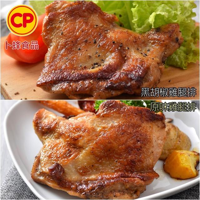 【卜蜂】醃漬去骨腿排搭雞胸 原味.蜜汁.黑胡椒.脆皮.青花椒 超值任選10包組(200g/包_ITI一星獎)