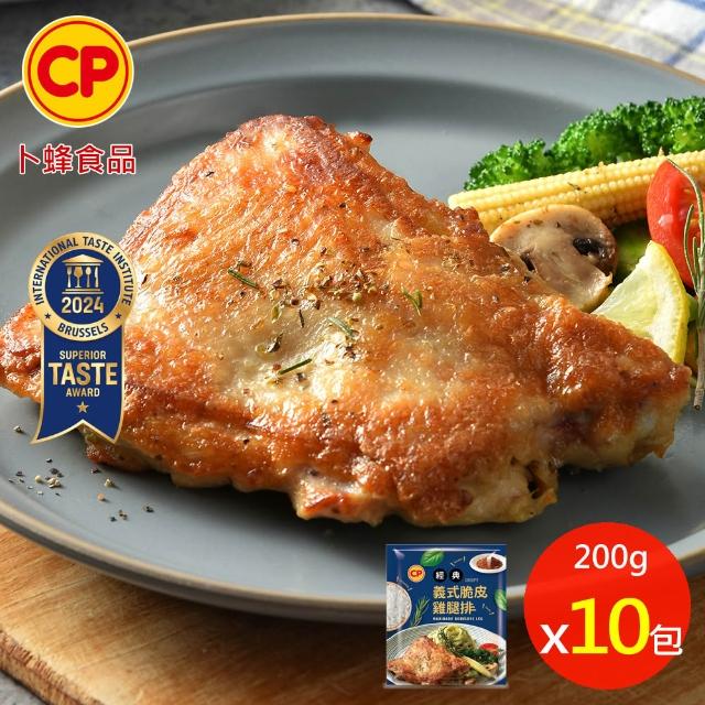 【卜蜂】醃漬去骨腿排搭雞胸 原味.蜜汁.黑胡椒.脆皮.青花椒 超值任選10包組(200g/包_ITI一星獎)