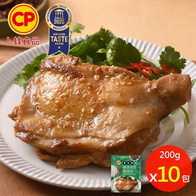 【卜蜂】醃漬去骨腿排搭雞胸 原味.蜜汁.黑胡椒.脆皮.青花椒 超值任選10包組(200g/包_ITI一星獎)