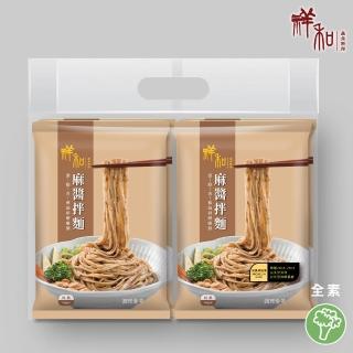 【祥和蔬食】香醇麻醬拌麵1袋4入(140g/入)
