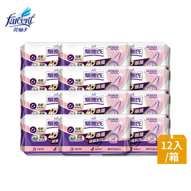 【驅塵氏】靜電除塵紙12包-花香/無香(25張/包-12包/箱-箱購)
