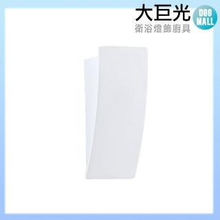 【大巨光】現代風 附LED 6W 壁燈-小(LW-10-4622)