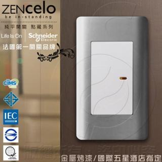 【SCHNEIDER】ZENcelo系列 單切三路純平開關_銀