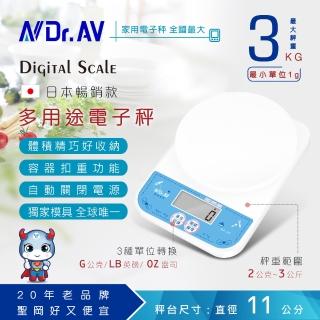 【Dr.AV 聖岡科技】日式小型多用途電子秤、微量電子秤 、家用秤、料理秤、廚房秤、烘培秤、信秤（MA-3S）