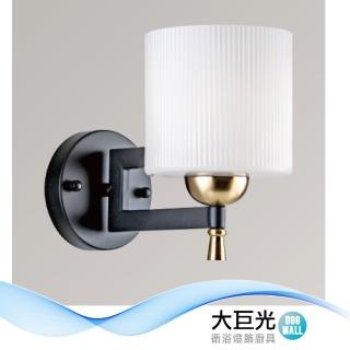 【大巨光】古典風 E27 單燈 壁燈-小(LW-10-4675)