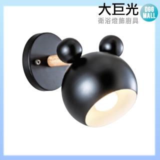 【大巨光】童趣風 E27 單燈 壁燈-小(LW-10-4696)