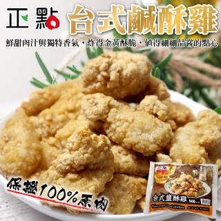 【海肉管家】正點台式鹹酥雞(500g/包)