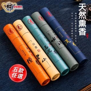 【財神小舖】天然熏香-安神助眠10g臥香&線香(五款任選)