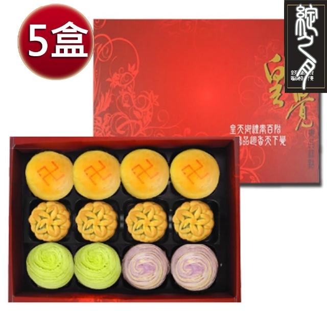 【皇覺】中秋臻品系列-綻之月12入禮盒5盒組(綠豆椪+廣式小月餅+彩旋酥)_年菜 年節禮盒