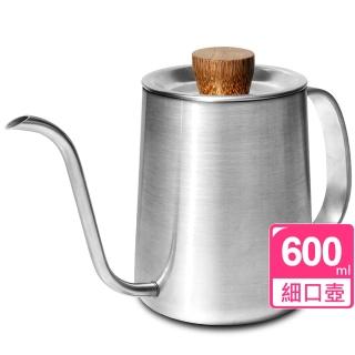 【Driver】Superior細口手沖壺600ml(原色)