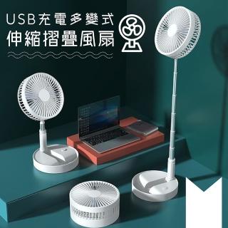 【攜帶便利】USB充電多變式伸縮摺疊風扇(USB獨立伸縮電風扇可收納可折疊攜帶)