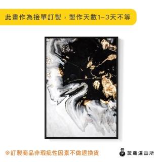 【菠蘿選畫所】抽象畫 • 流金VI-42x60cm(抽象畫/家居佈置/玄關/餐廚/北歐/複製畫/床頭櫃)