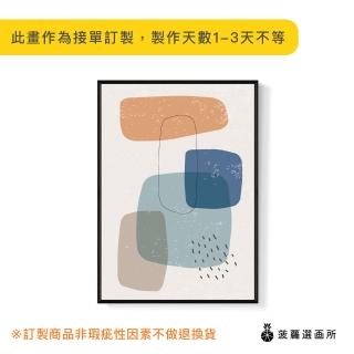 【菠蘿選畫所】幾何 • 方形疊層III-30x40cm(色塊/掛畫/家居佈置/復古/點/線/北歐/複製畫)