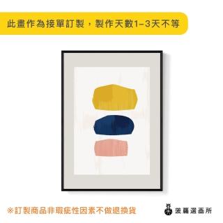 【菠蘿選畫所】幾何 • 樸實III-42x60cm(大地色/玄關/臥房裝飾/黃色/藍色/方塊/掛畫)