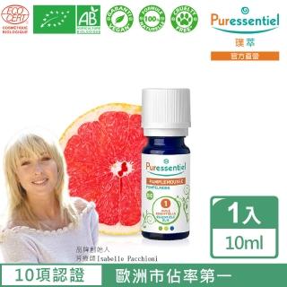 【Puressentiel 璞萃】有機認證 葡萄柚精油 10ml(Ecocert有機認證/AB有機農業認證/HEBBD)