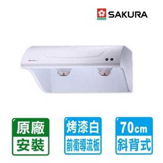 【SAKURA 櫻花】全國原廠安裝 70cm烤漆白除斜背式油煙機(R-3250)